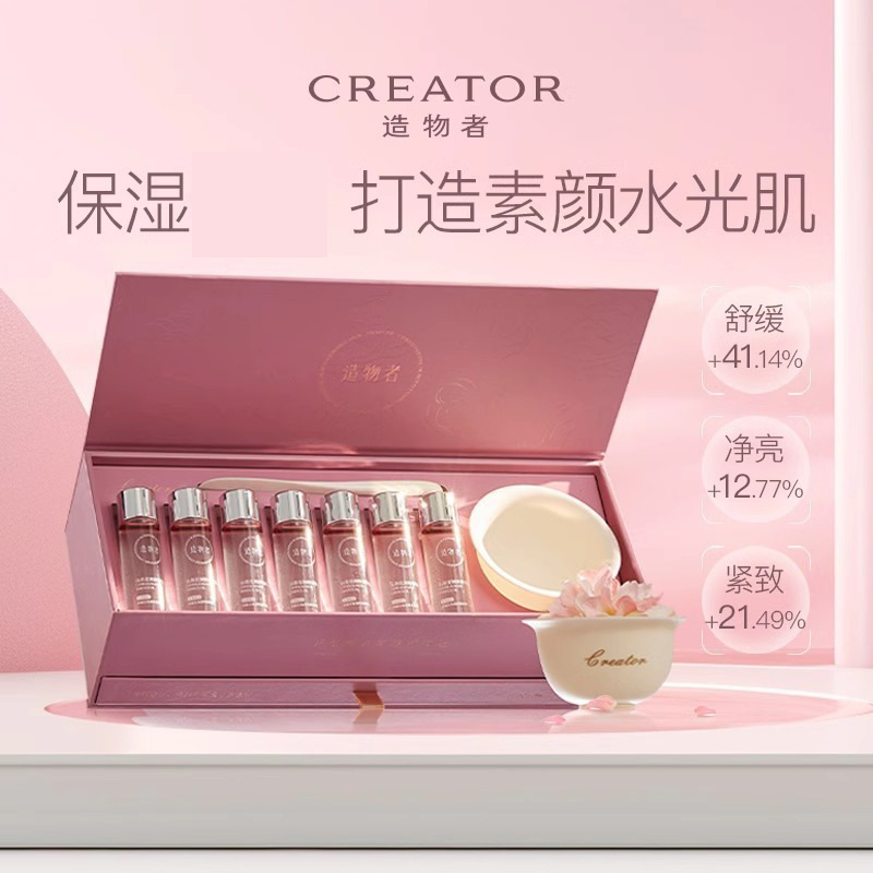 山茶花精华面膜